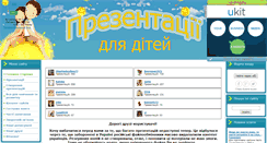 Desktop Screenshot of educat.at.ua